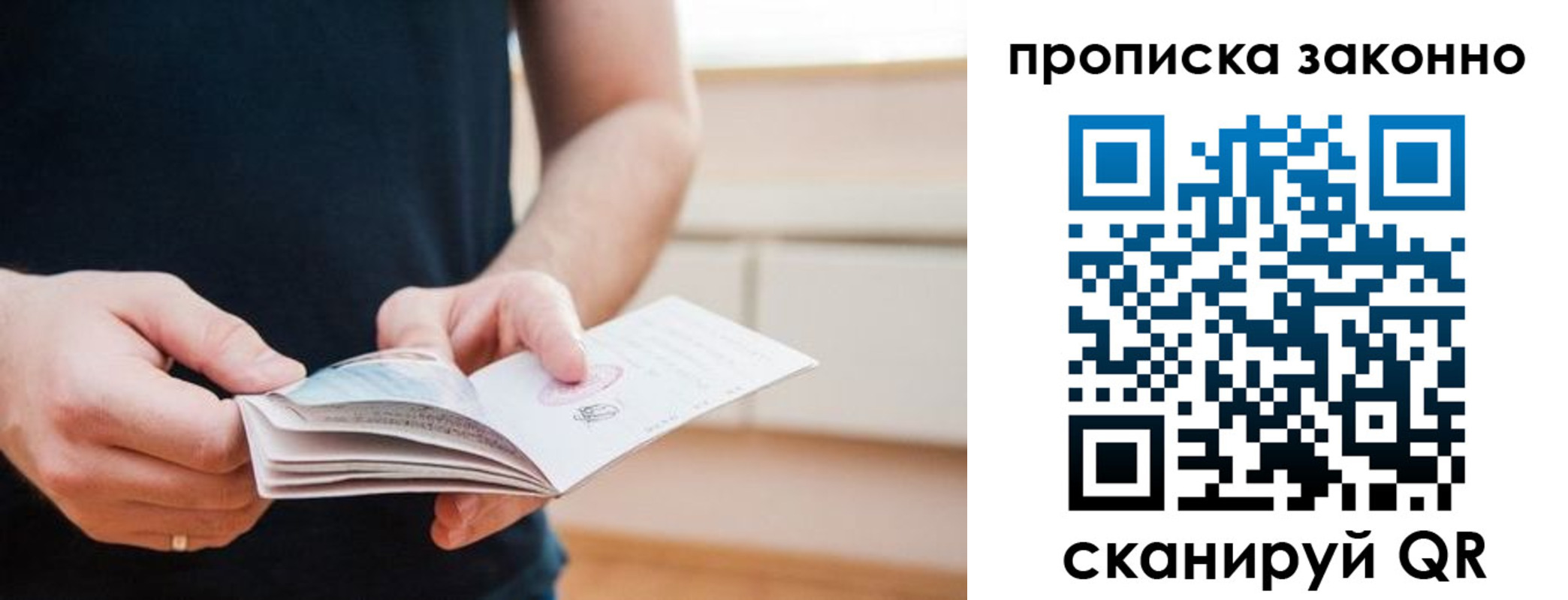 временная регистрация гарантия в Лебедяни