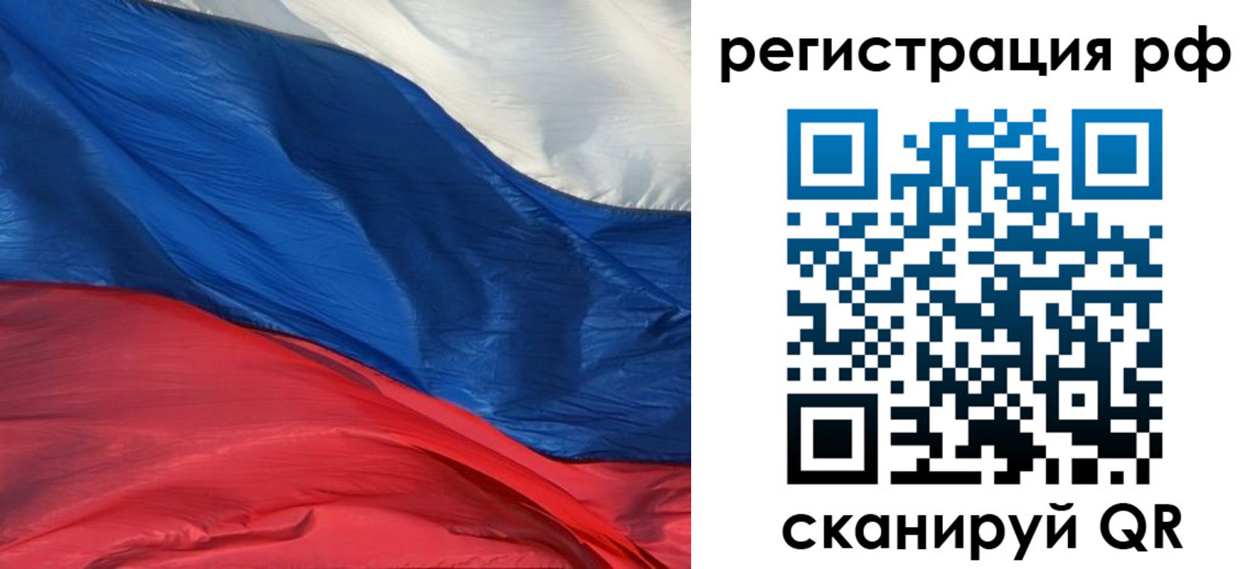 временная регистрация недорого в Лебедяни