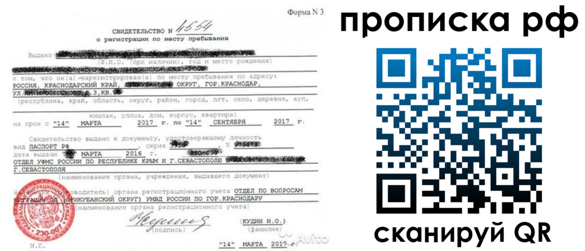 прописка ребенка в Лебедяни
