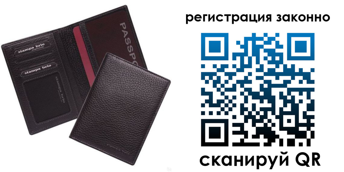 регистрация в Лебедяни