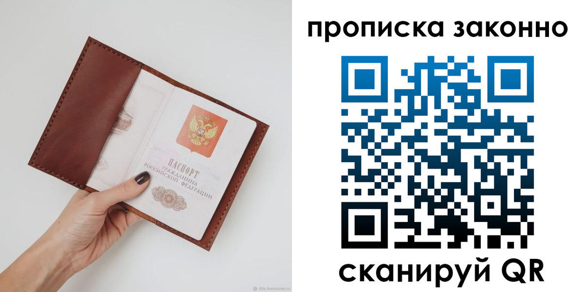 временная регистрация надежно в Лебедяни