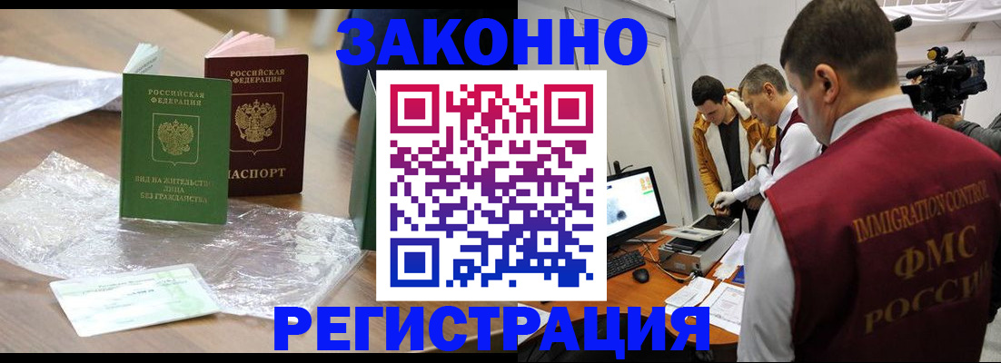 временная регистрация в квартире в Лебедяни