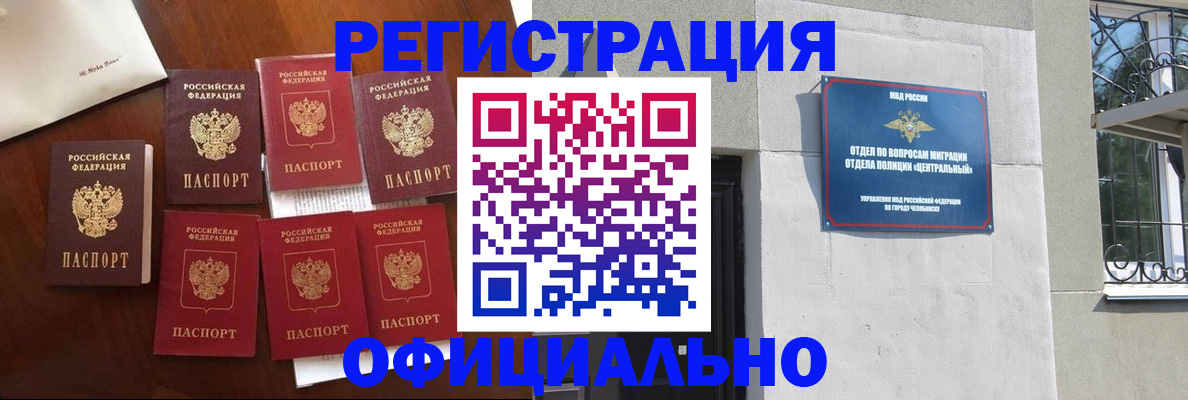 временная регистрация купить в Лебедяни
