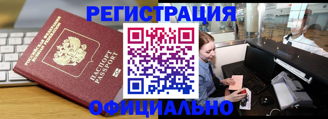 временная регистрация поиск в Лебедяни