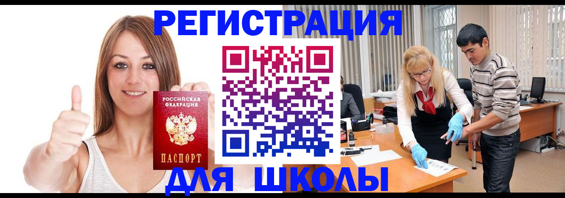 временная регистрация для всех в Лебедяни