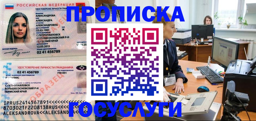 временная регистрация в квартире в Лебедяни
